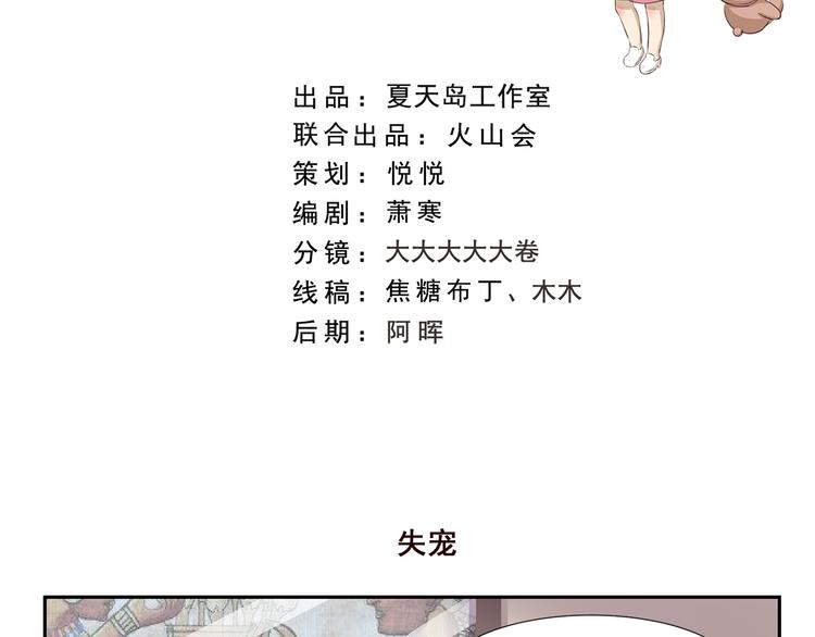 第187话 失宠1