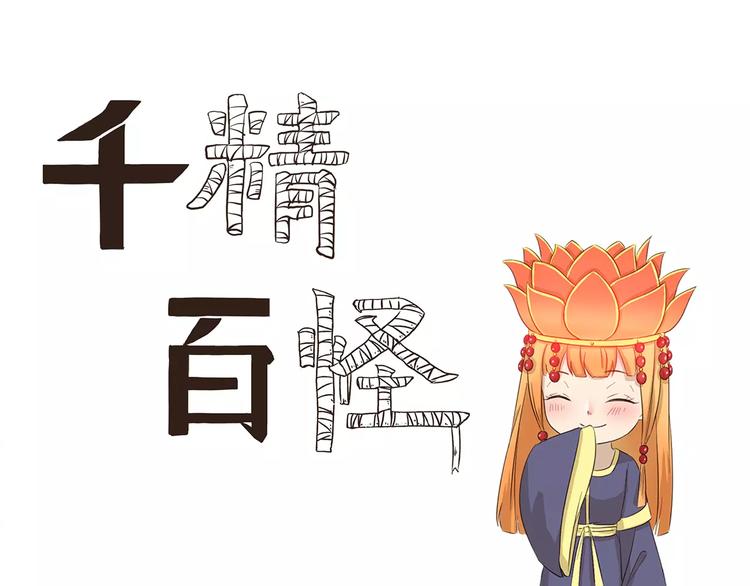 第133话 魔灵的春天0