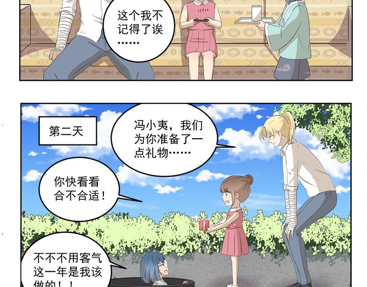 第417话 看我的眼神4