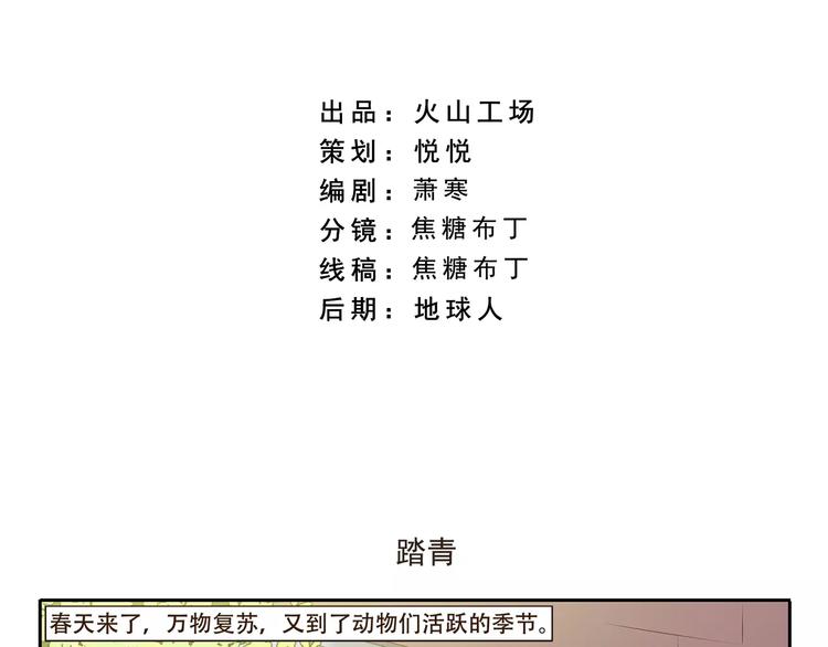 第90章 合照1