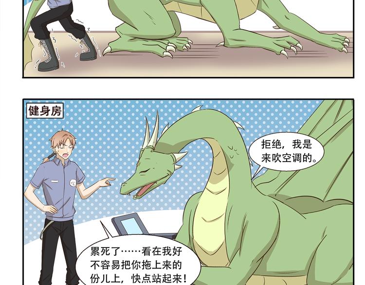 第229话 健身了解一下4