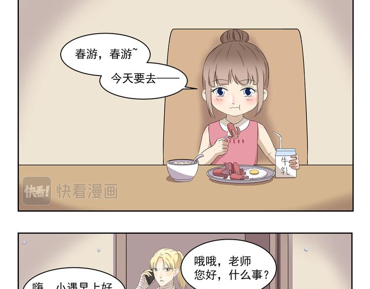 第390话 心理阴影8