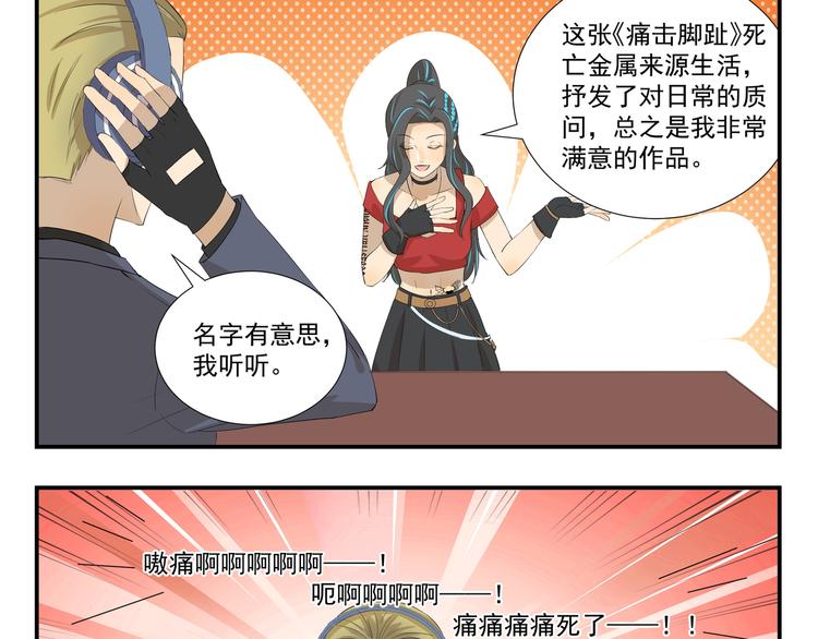 第448话 克服你的恐惧8