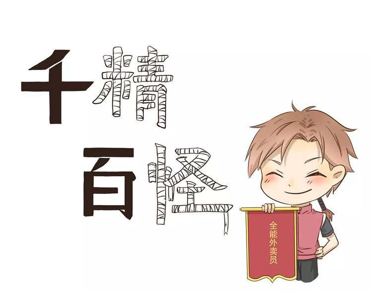 第52话 技多也压身2