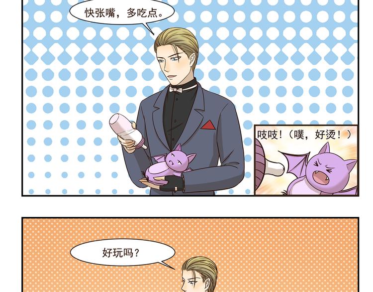 第180话 新型宠物2