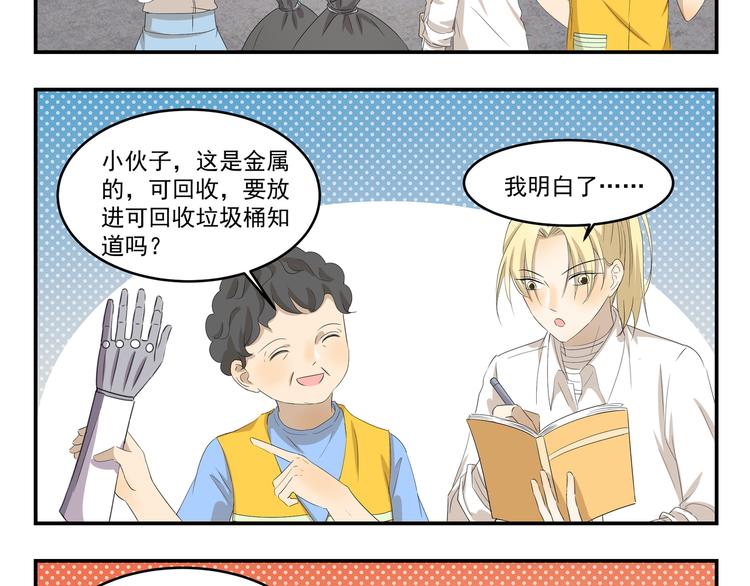 第431话  组织放弃的理由7