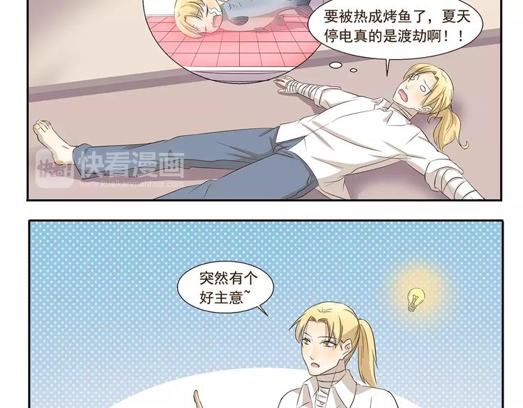 第154话 画空调乘凉3