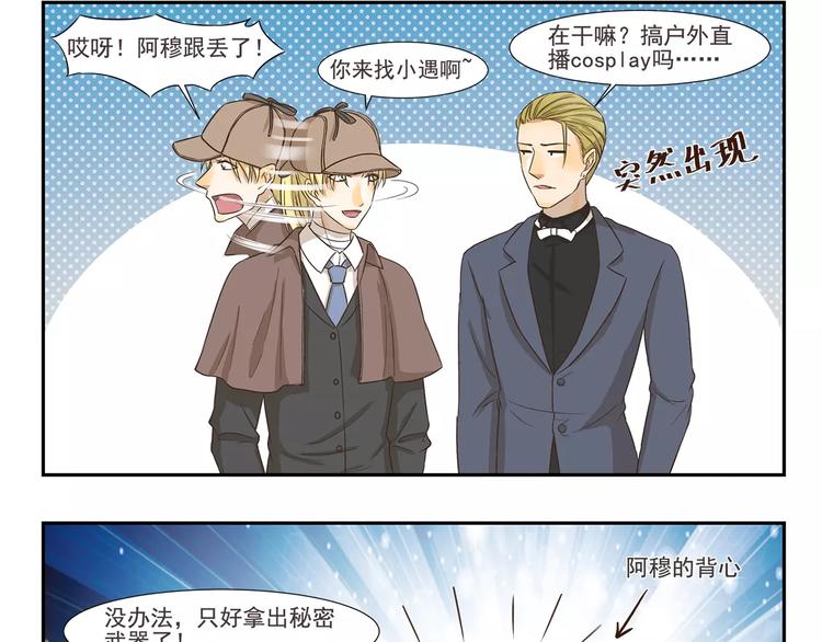 第121话 开不了口8