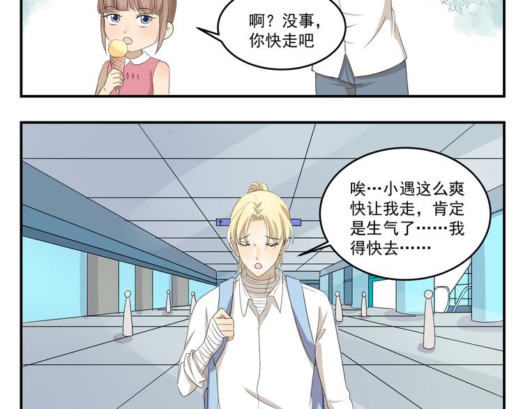 第438话  想干什么4