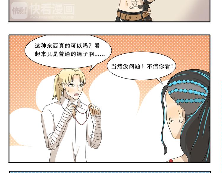 第260话 红娘7