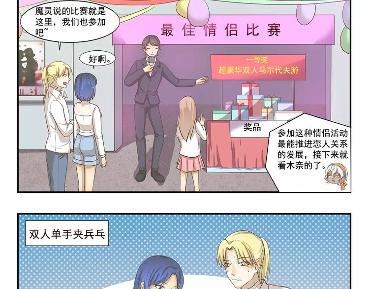 第120话 情侣比赛2