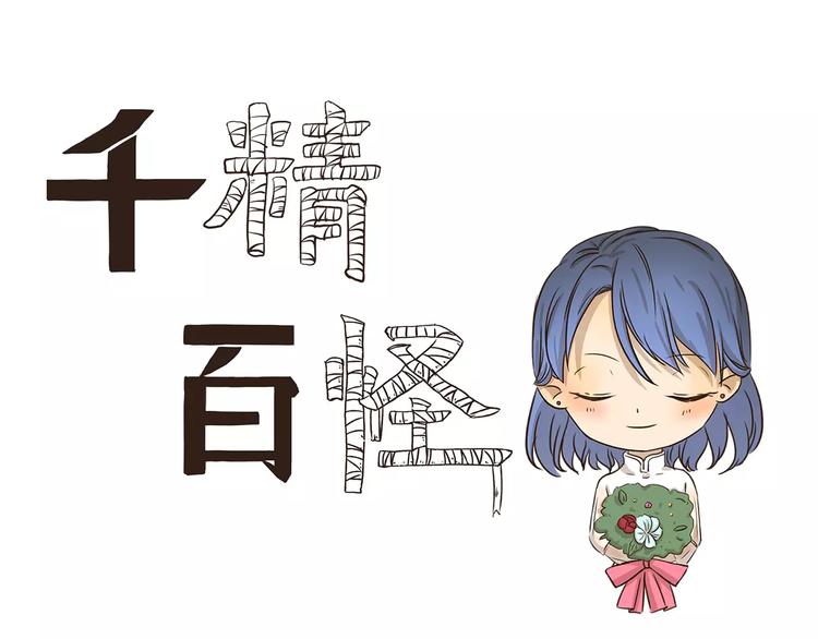 第51话 约定2