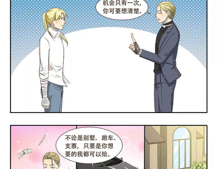 第88话 狼的报恩2