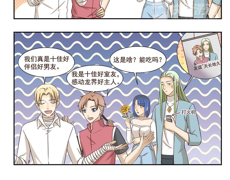 第168话 直男礼物大全5