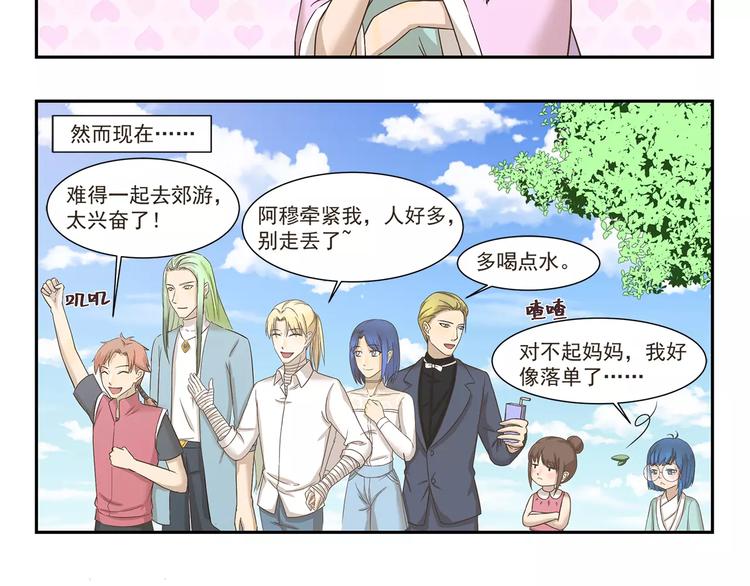 第131话 妈妈的嘱咐5