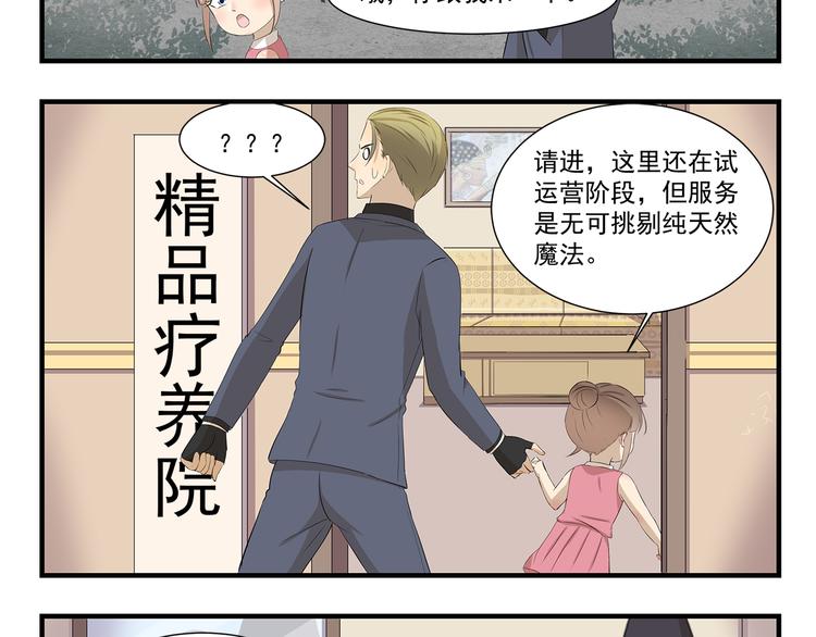 第421话 真正的巫术7