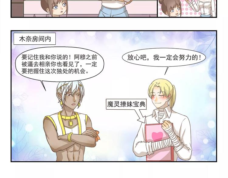 第123话 出发前夕5