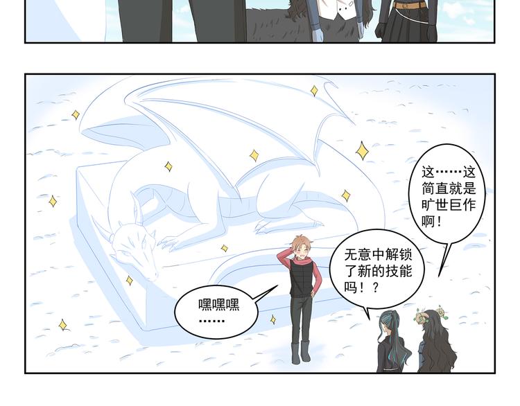 第358话 雕塑大师5