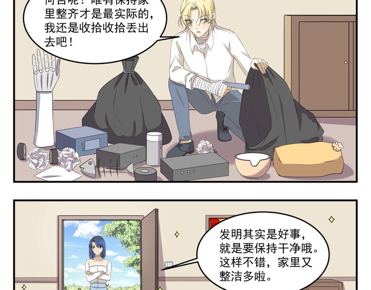 第431话  组织放弃的理由2