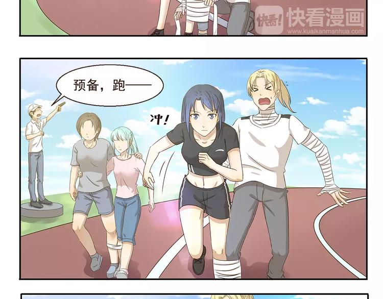 第49话 运动会9