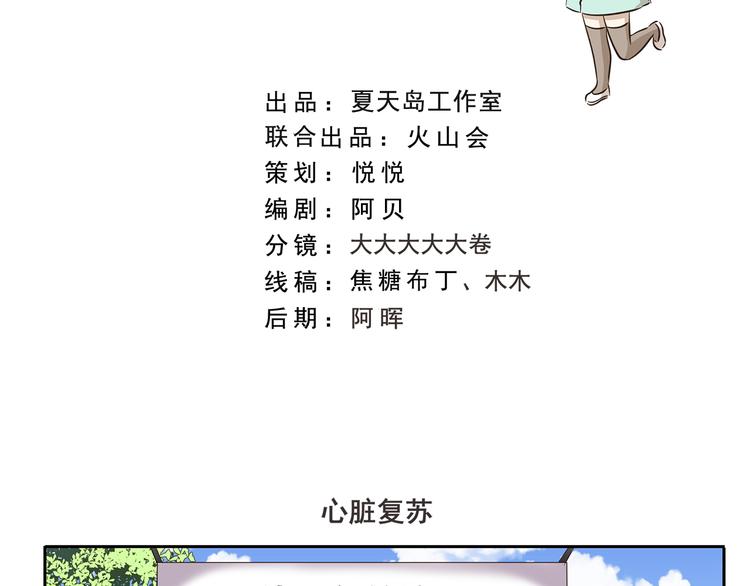 第243话 心脏复苏1