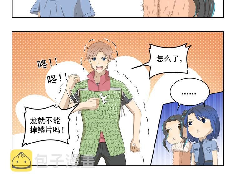 第407话 又是一年掉毛季5