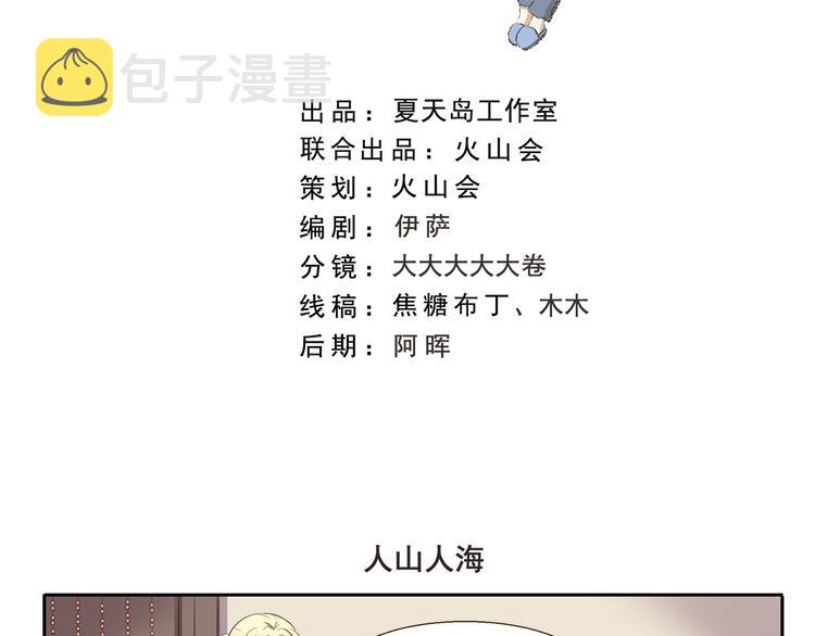 第282话 人山人海1