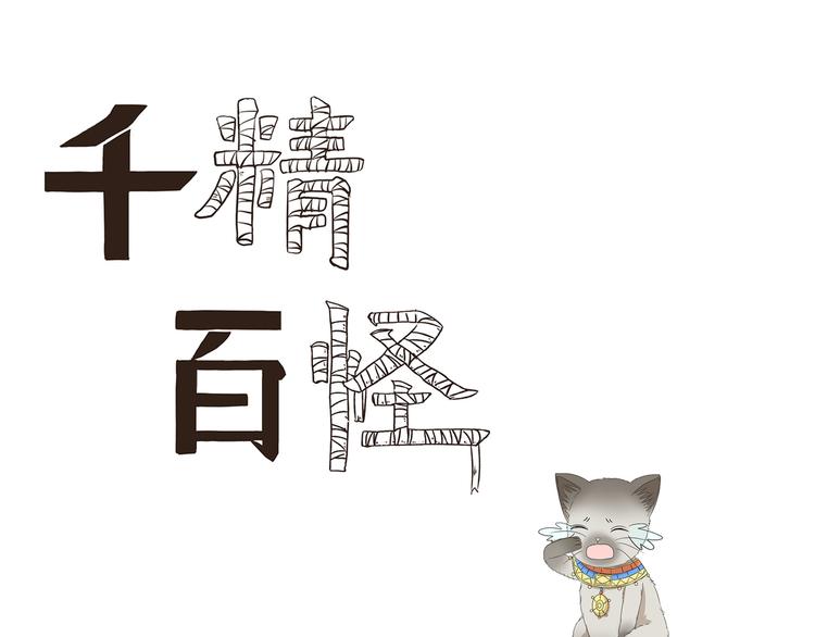 第438话  想干什么0