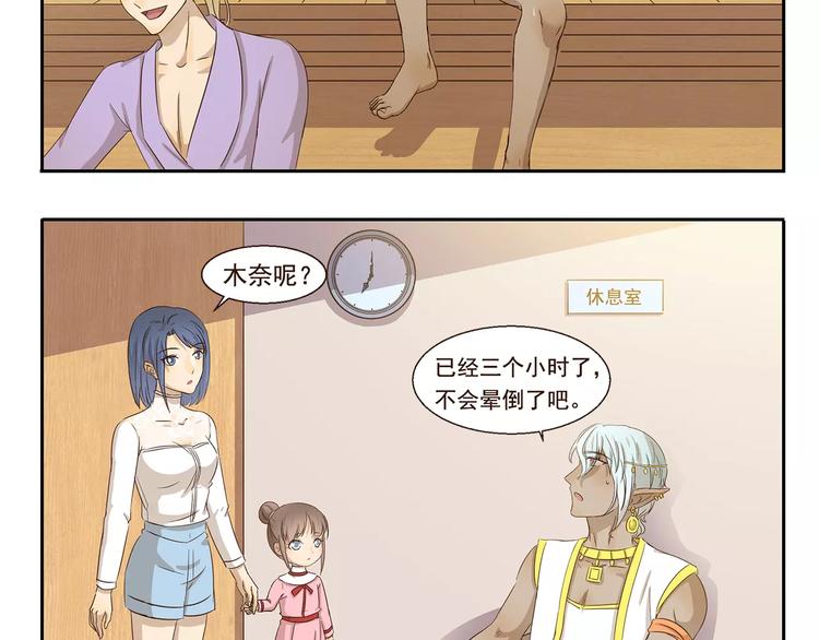 第62话 精致男孩4