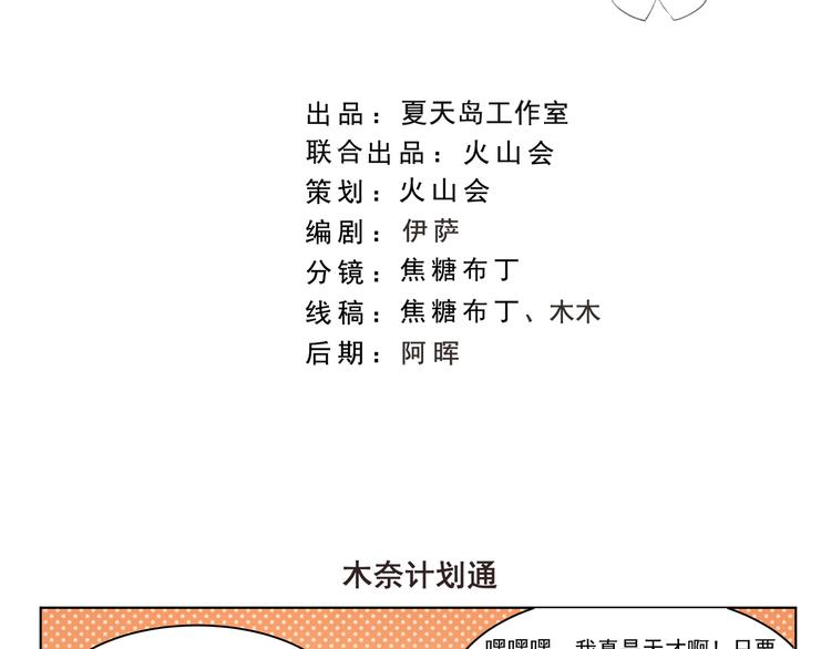 第295话 木奈计划通1