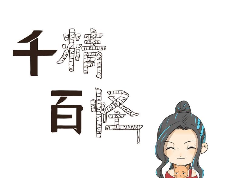 第423话 寻猫启事0