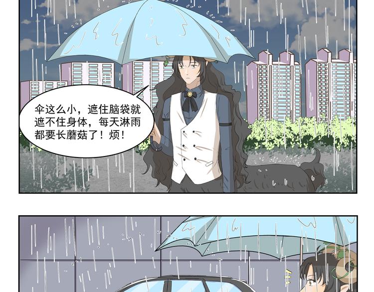 第378话 淋雨2