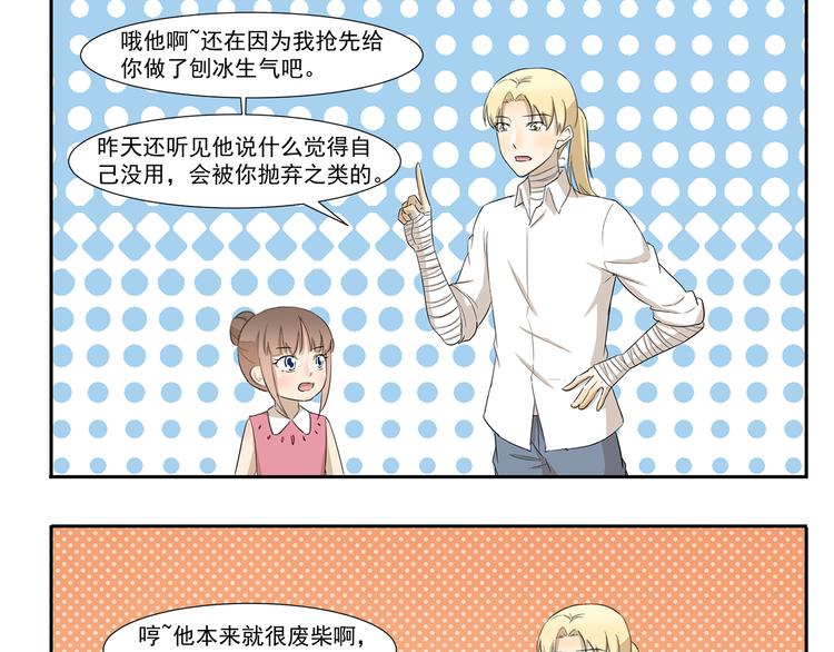 第213话 自制刨冰8