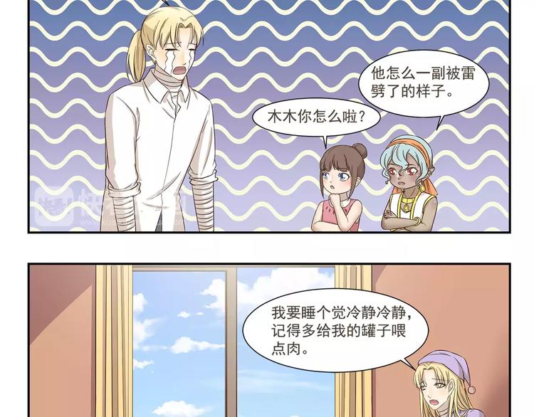 第161话 长相问题9