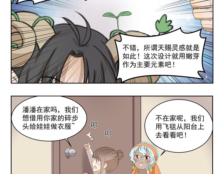 第356话 有必要吗3