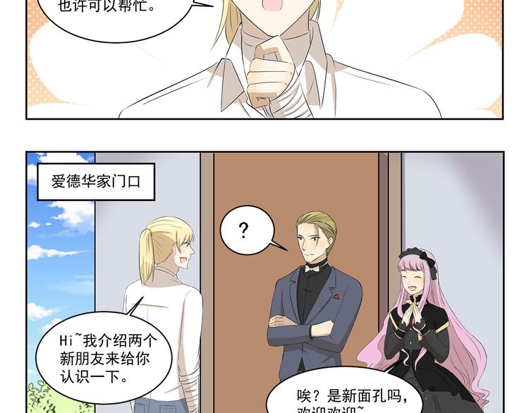 第382话 木木的奇妙遭遇4