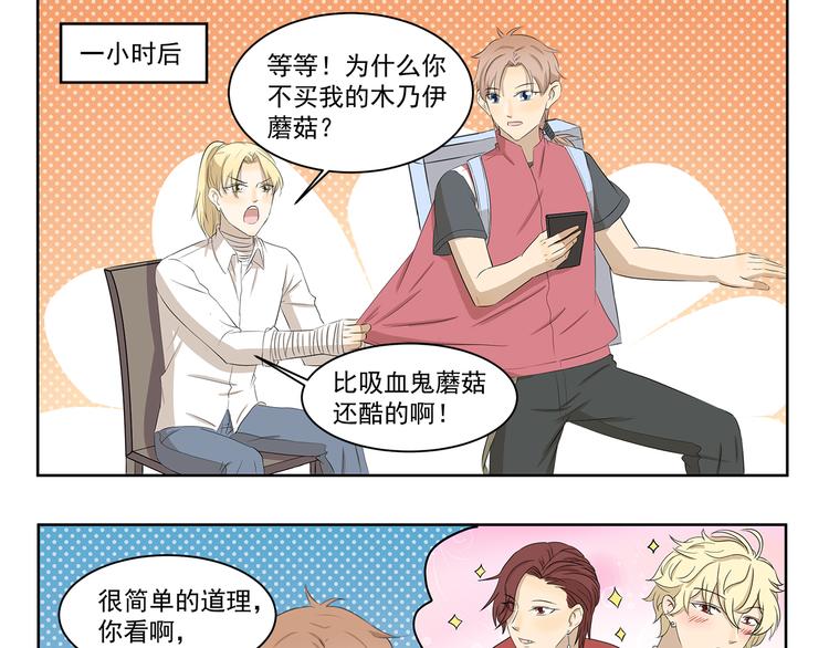 第388话 根本不兼容8