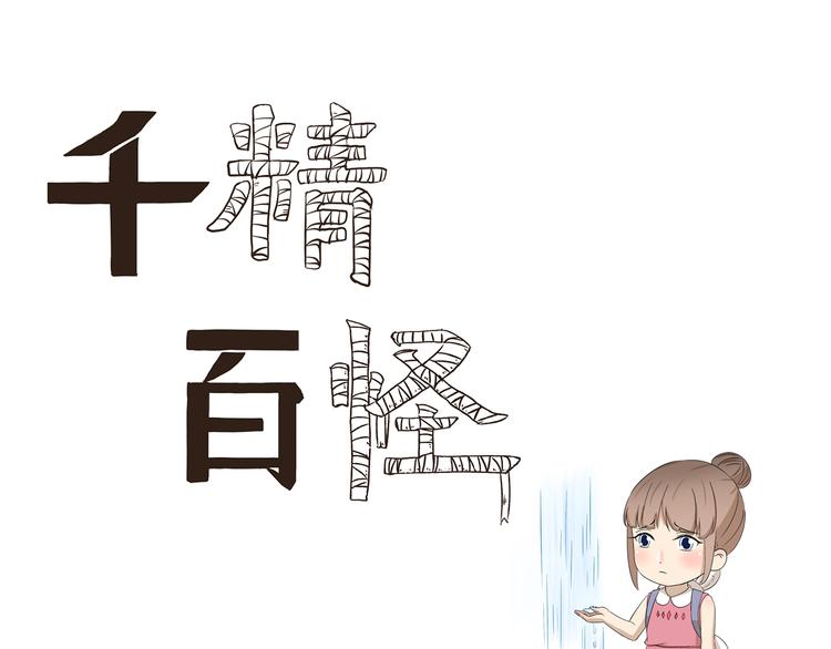 第390话 心理阴影0