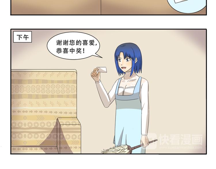 第265话 刮刮乐5