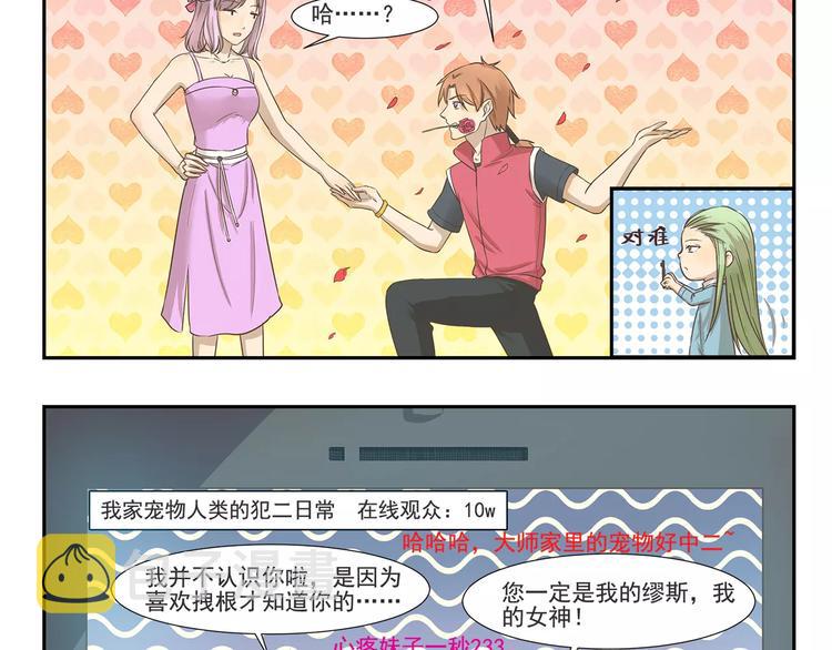第128话 卧龙先生9
