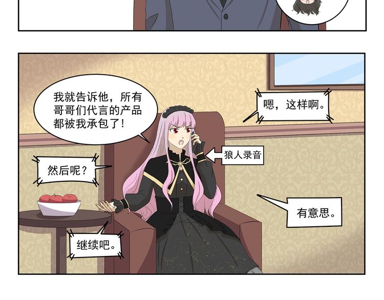第397话 语言艺术大师5