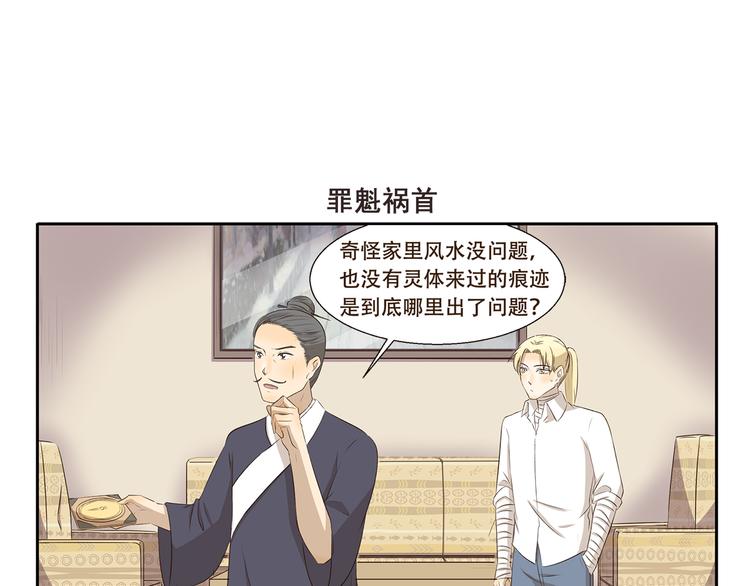 第274话 奇怪的外勤人员6
