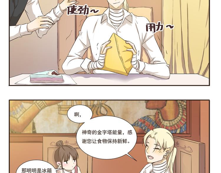 第4话 舌尖上的木乃伊9