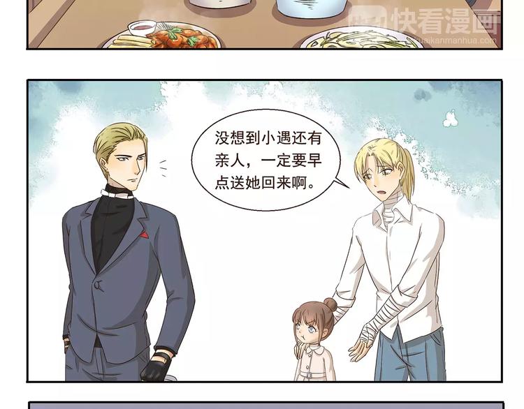 第58话 证据9