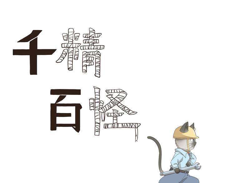 第427话  不一样0