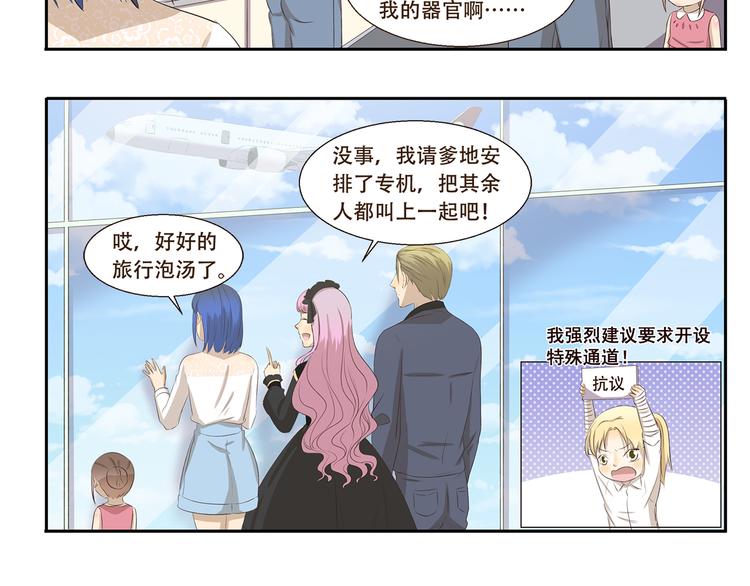 第221话 避暑之旅5