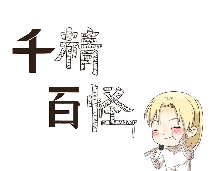 第164话 真香0