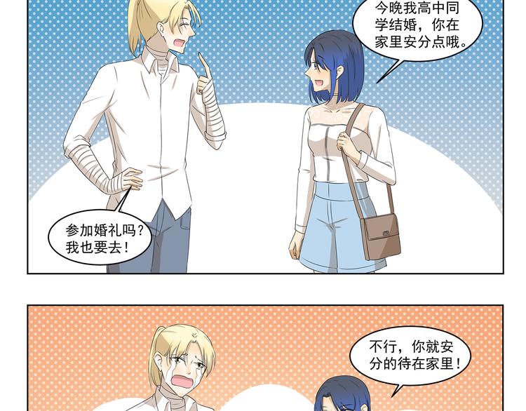 第325话 年轻人的婚礼2