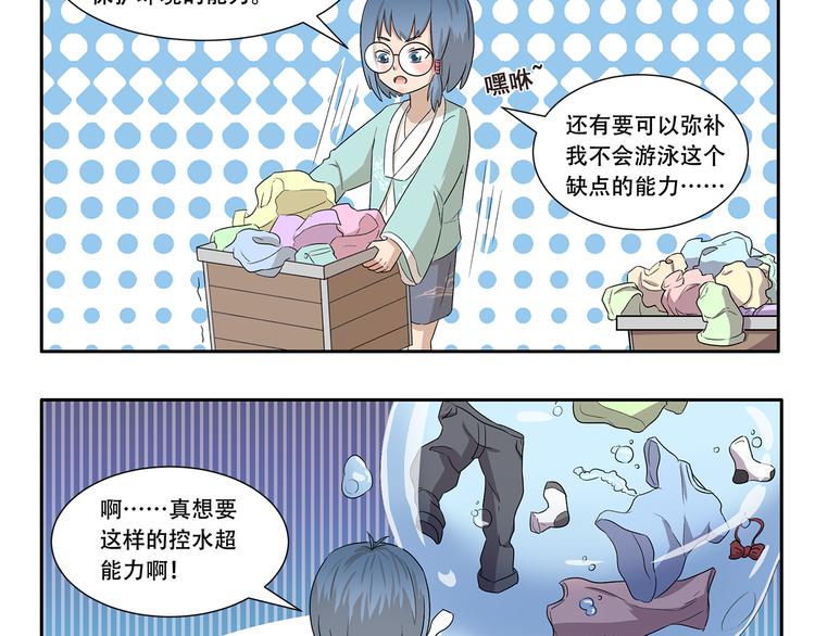 第329话 超能力9