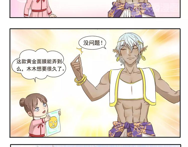 第40话 解除封印9